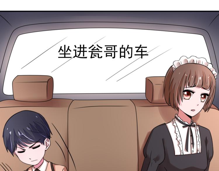 第20话   撞到，车屁股(1/2)-第20话