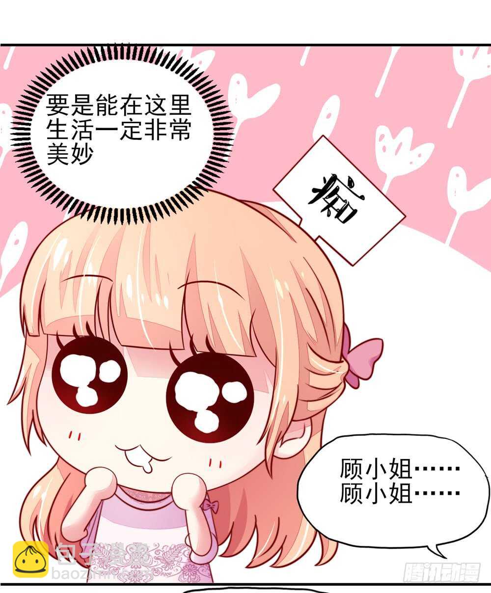 第30话   感觉，像被卖了-第30话