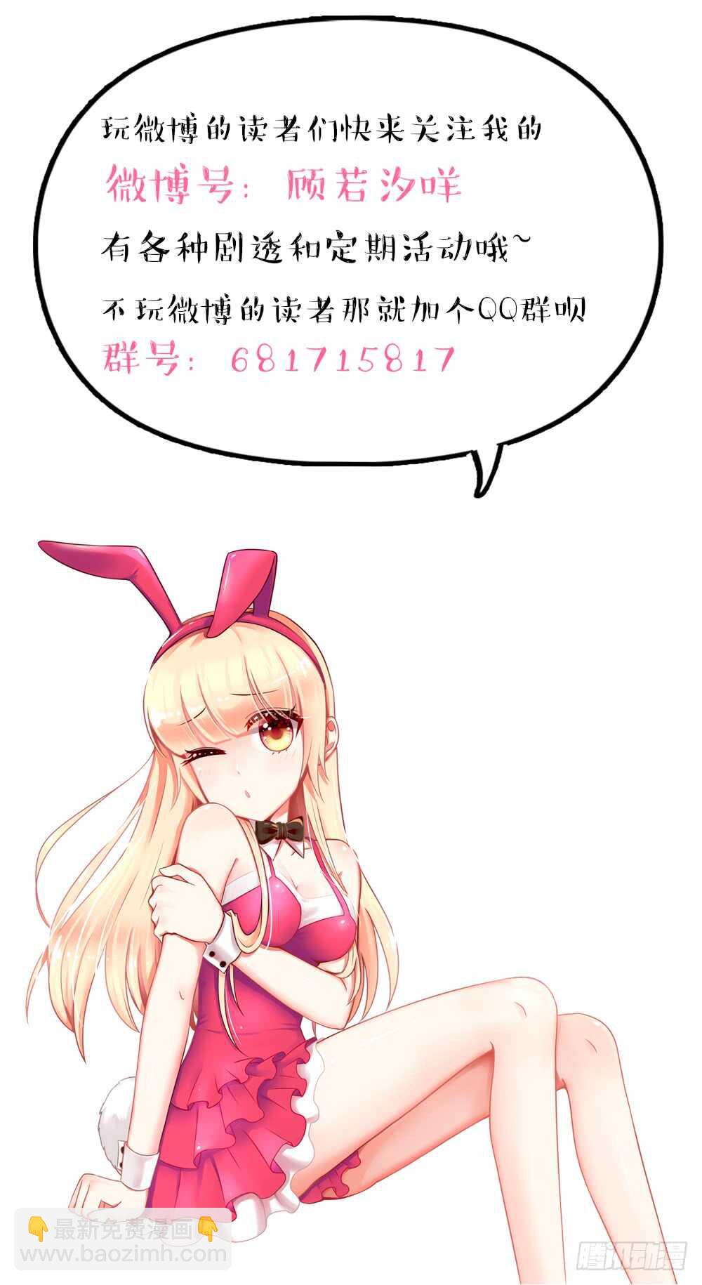 第30话   感觉，像被卖了-第30话