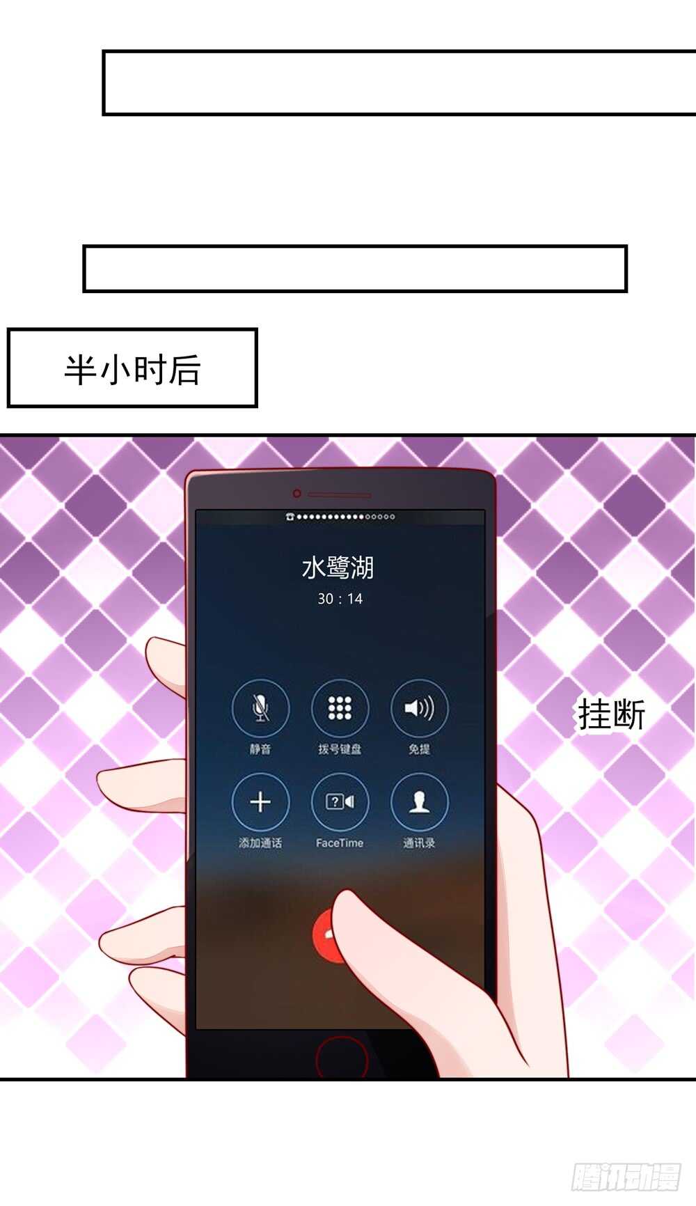 第36话 以后，不许提她-第36话