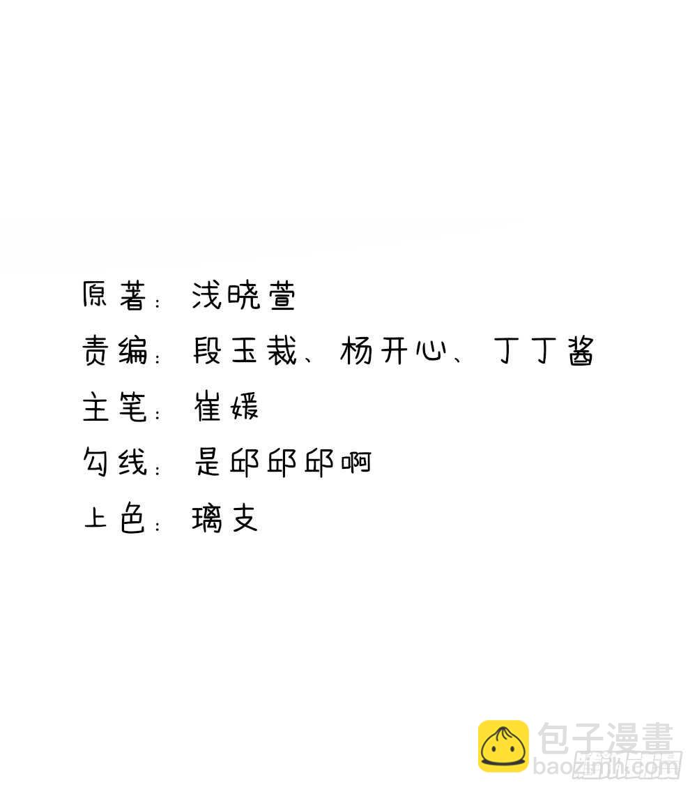 第36话 以后，不许提她-第36话