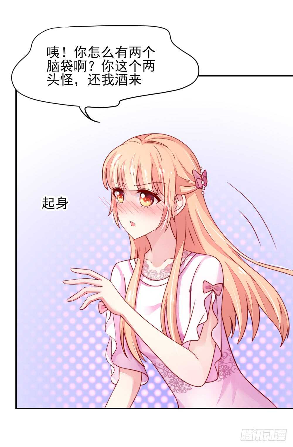 第36话 以后，不许提她-第36话