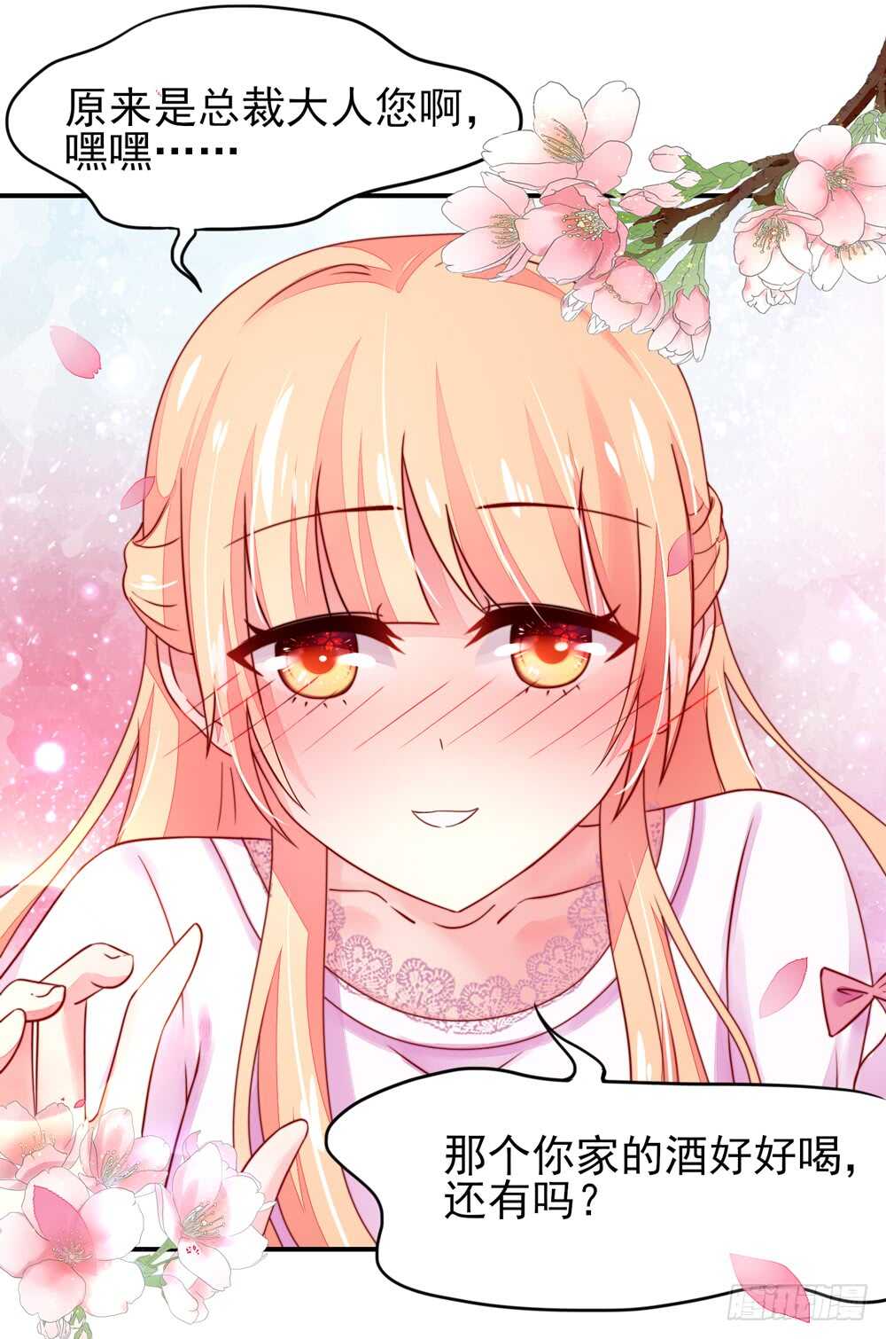 第36话 以后，不许提她-第36话