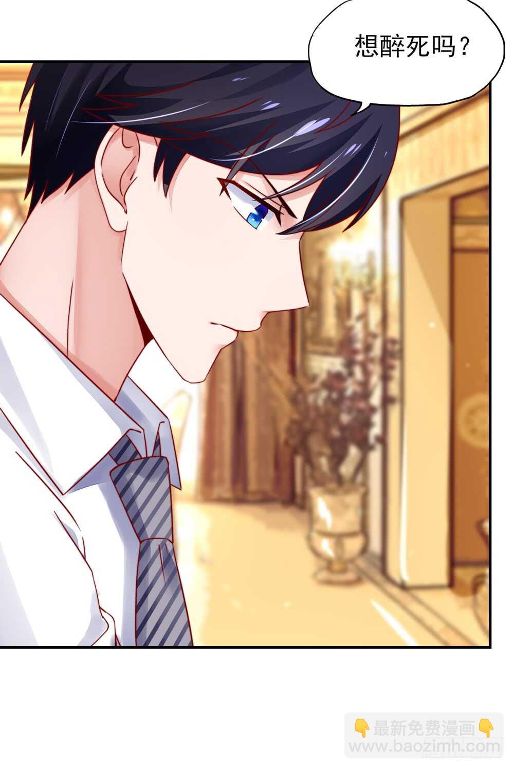 第36话 以后，不许提她-第36话