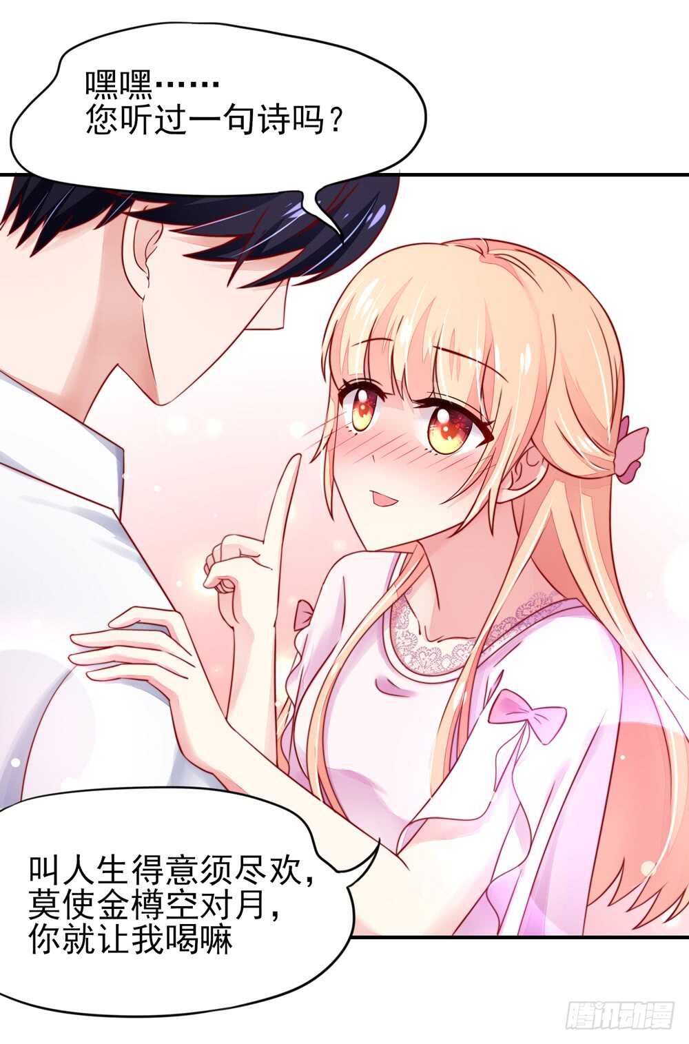 第36话 以后，不许提她-第36话