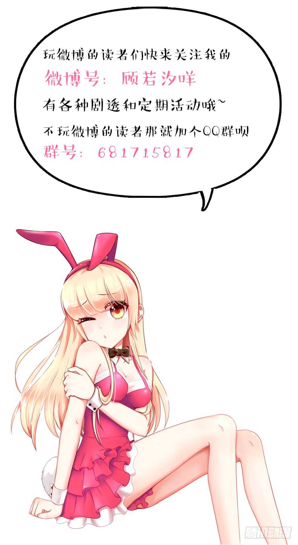 第36话 以后，不许提她-第36话