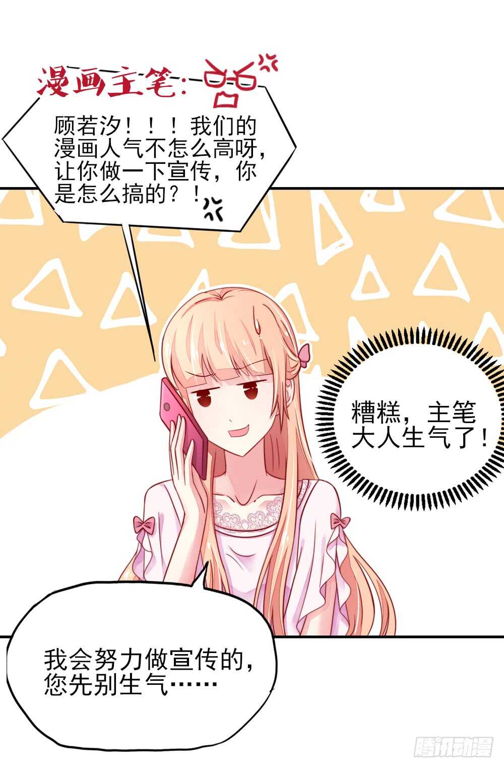 第36话 以后，不许提她-第36话