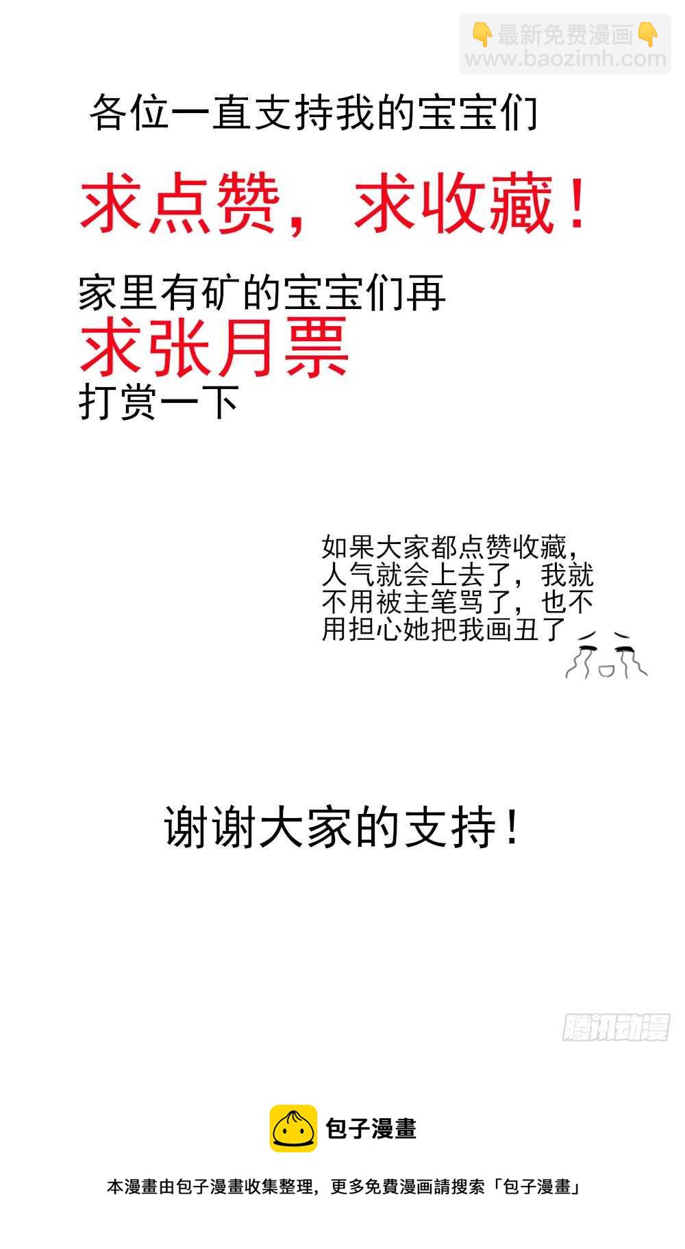 第36话 以后，不许提她-第36话