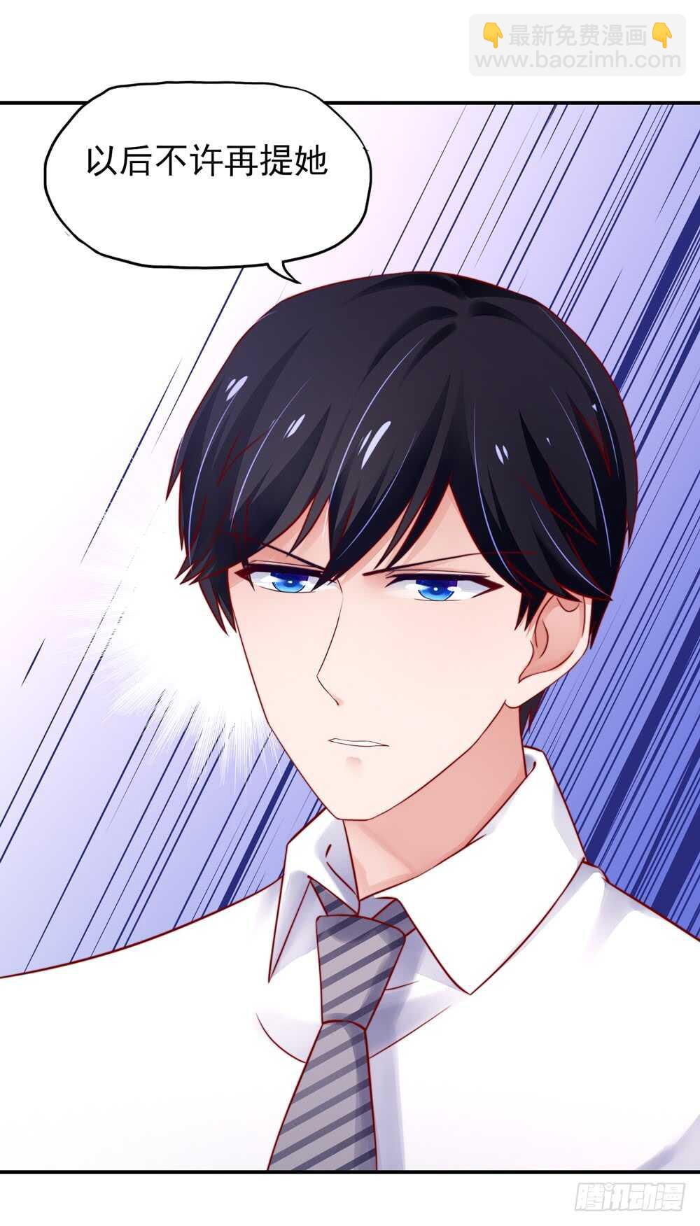 第36话 以后，不许提她-第36话
