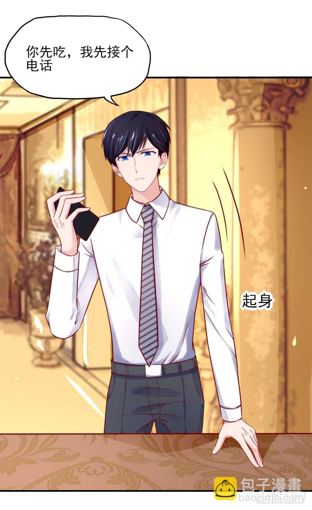 第36话 以后，不许提她-第36话