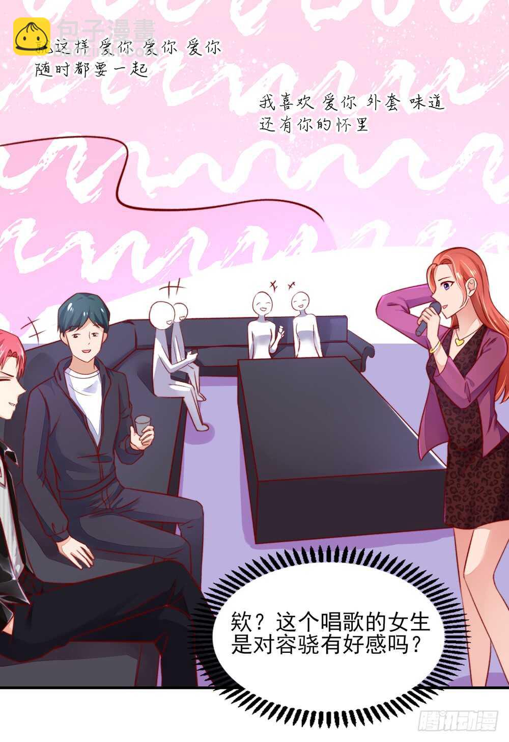 第42话 容骁，只会《牵手》-第42话