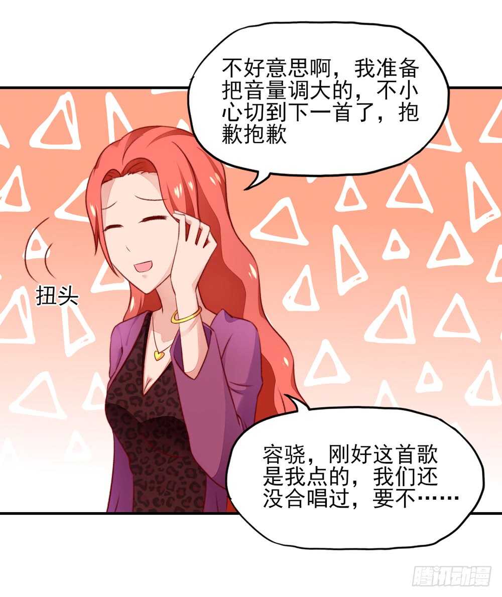 第42话 容骁，只会《牵手》-第42话