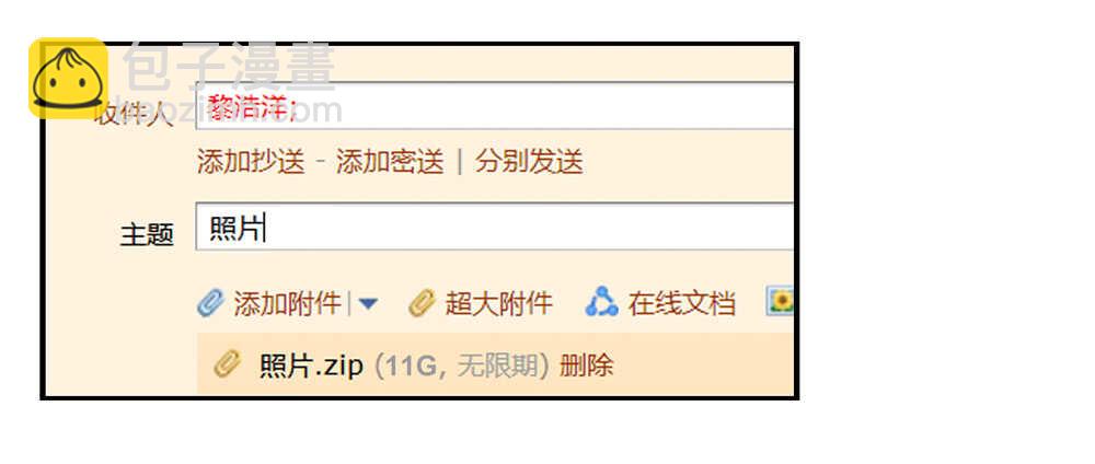 第48话 旸旸，想死你了(1/2)-第48话