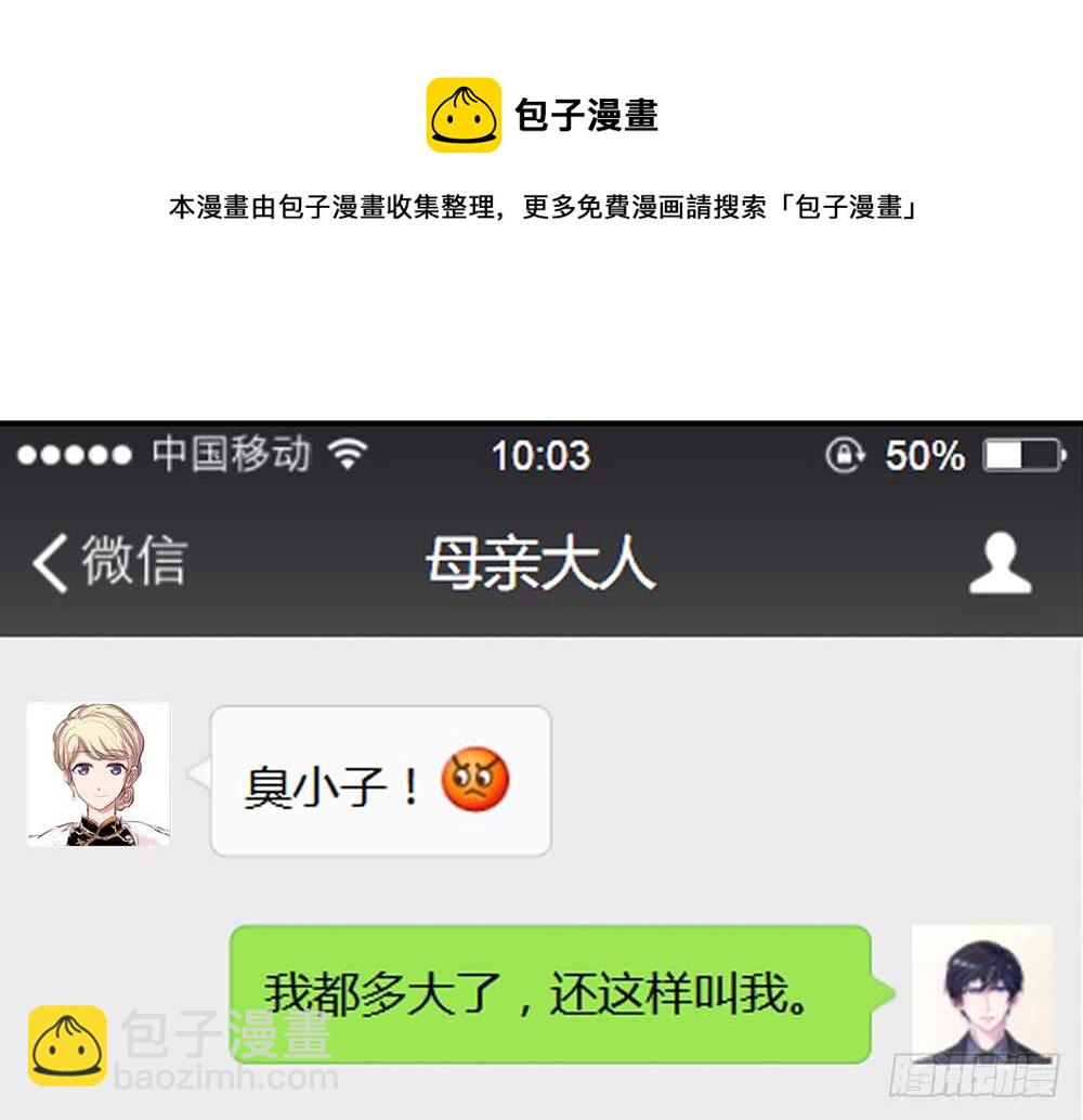 第48话 旸旸，想死你了(1/2)-第48话