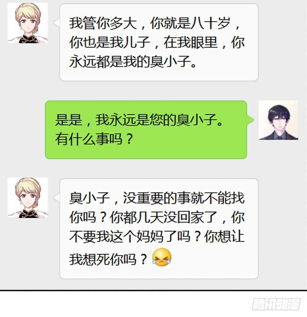 第48话 旸旸，想死你了(1/2)-第48话