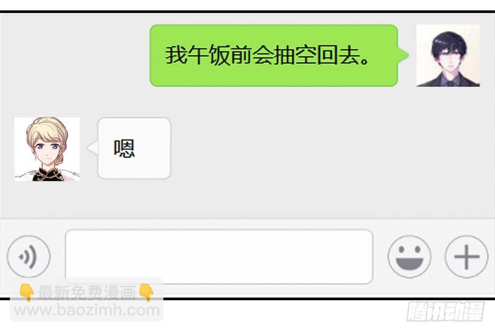 第48话 旸旸，想死你了(1/2)-第48话