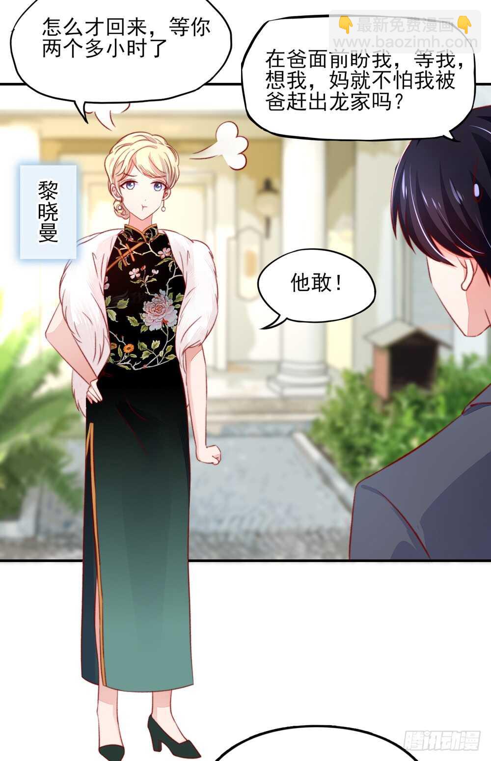 第48话 旸旸，想死你了(1/2)-第48话