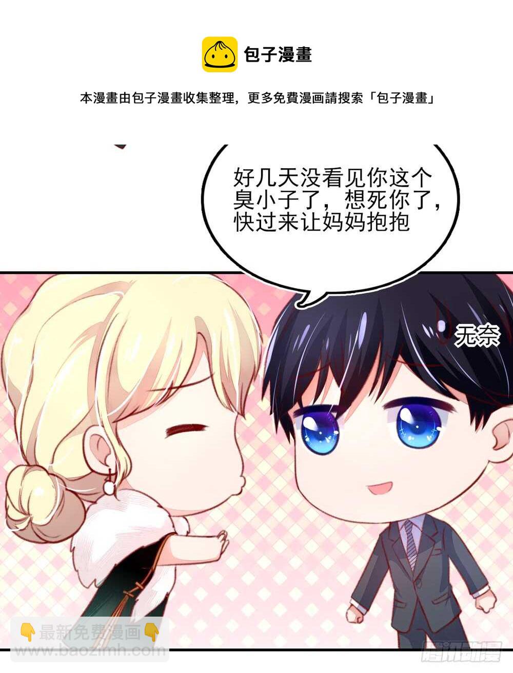 第48话 旸旸，想死你了(1/2)-第48话