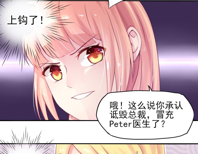 第6话 竟然，倒打一耙(1/2)-第6话