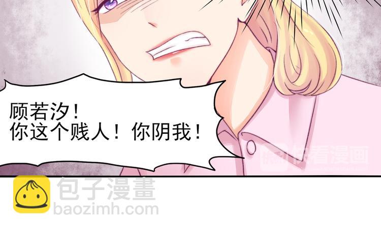 第6话 竟然，倒打一耙(1/2)-第6话