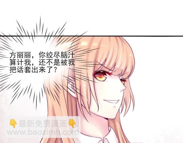 第6话 竟然，倒打一耙(1/2)-第6话