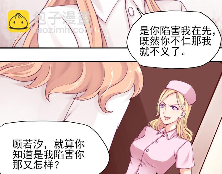 第6话 竟然，倒打一耙(1/2)-第6话