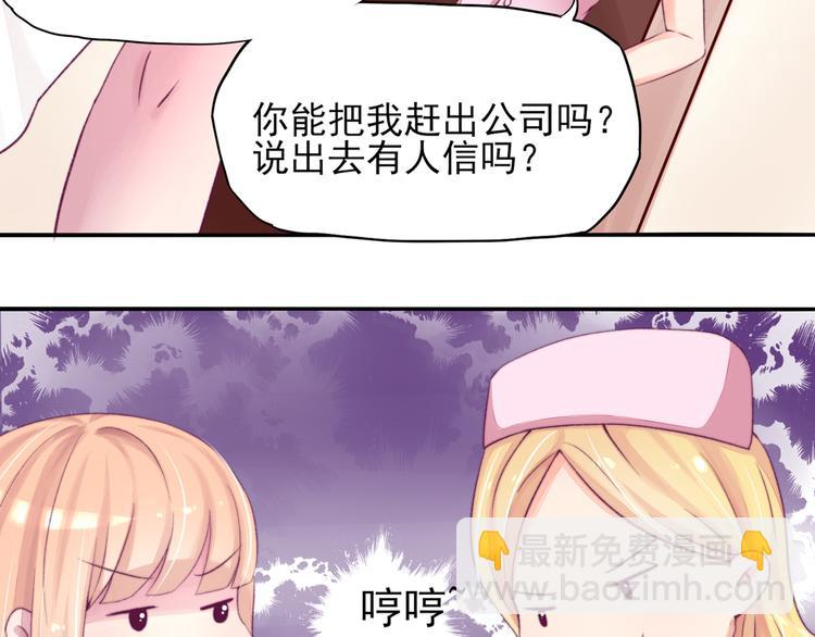 第6话 竟然，倒打一耙(1/2)-第6话