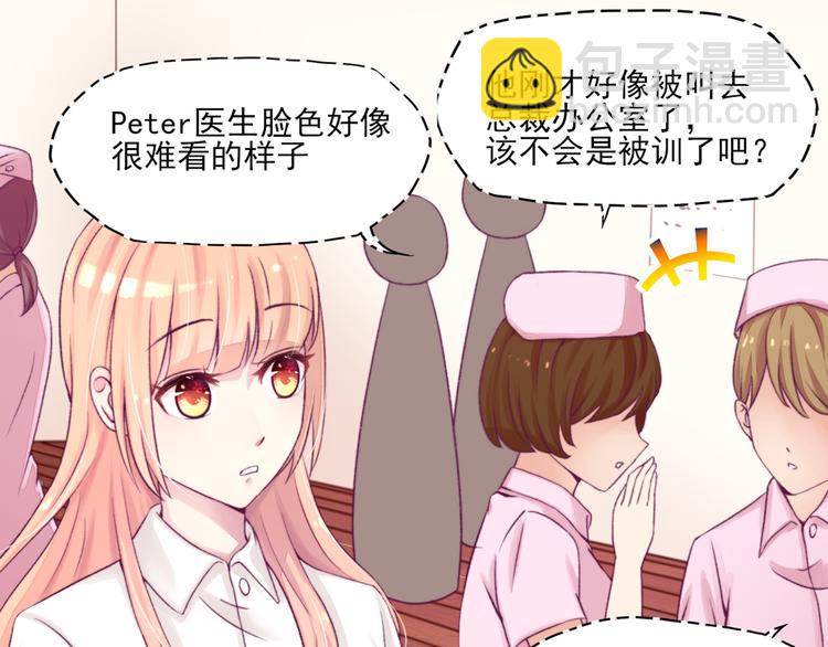 第6话 竟然，倒打一耙(1/2)-第6话