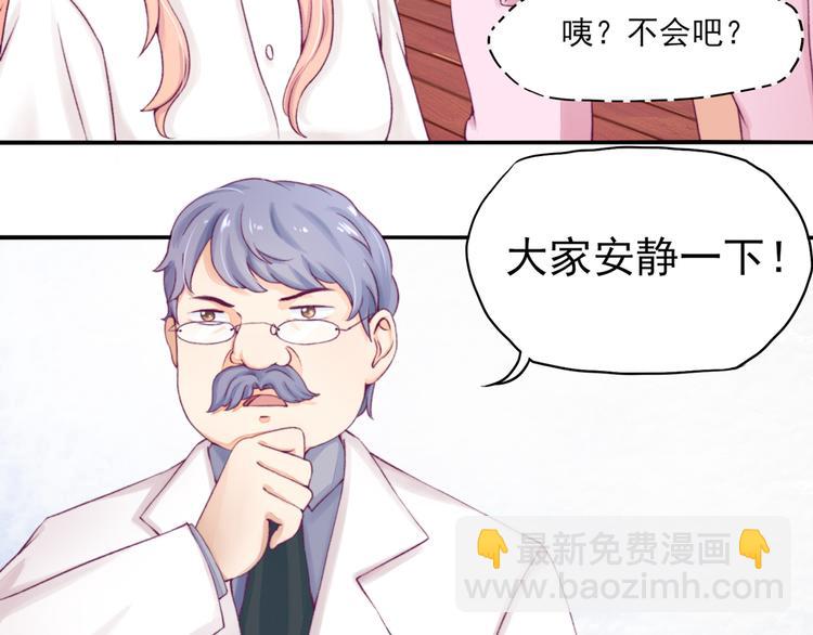 第6话 竟然，倒打一耙(1/2)-第6话