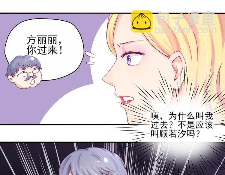 第6话 竟然，倒打一耙(1/2)-第6话