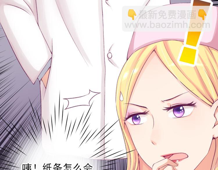 第6话 竟然，倒打一耙(1/2)-第6话