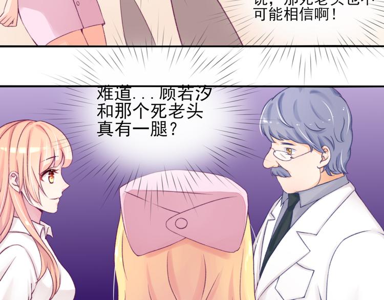 第6话 竟然，倒打一耙(1/2)-第6话