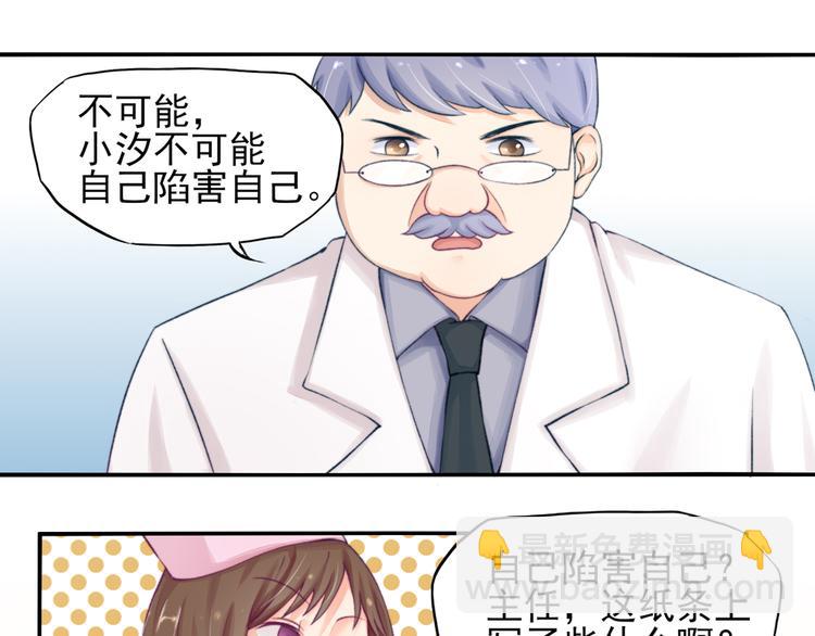 第6话 竟然，倒打一耙(1/2)-第6话