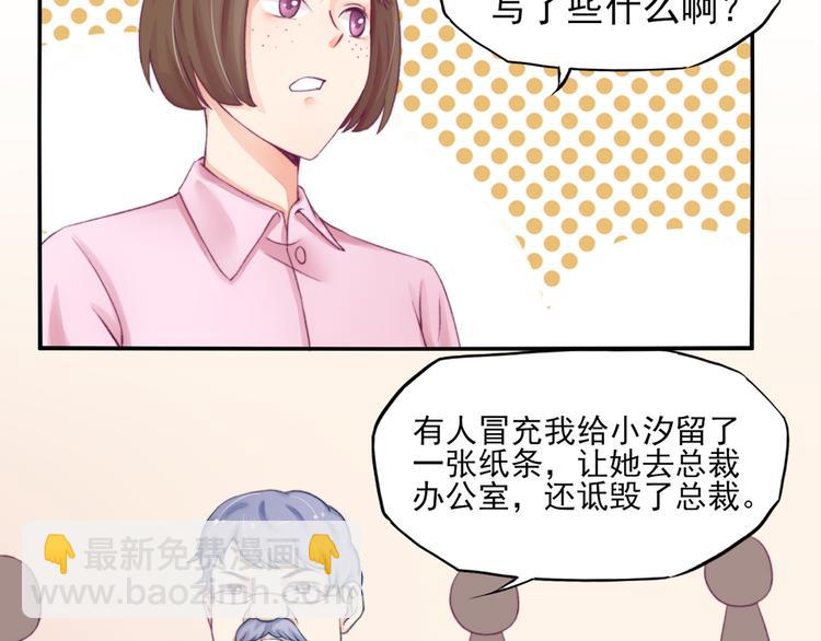 第6话 竟然，倒打一耙(1/2)-第6话