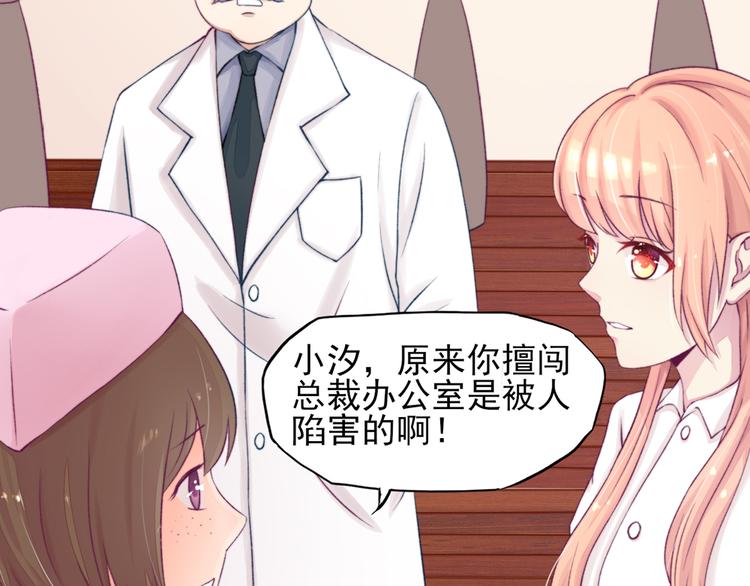 第6话 竟然，倒打一耙(1/2)-第6话