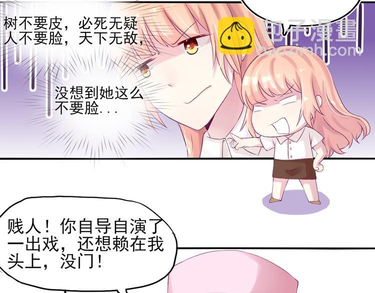 第6话 竟然，倒打一耙(1/2)-第6话