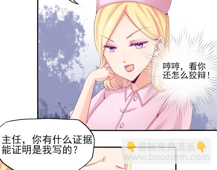 第6话 竟然，倒打一耙(1/2)-第6话