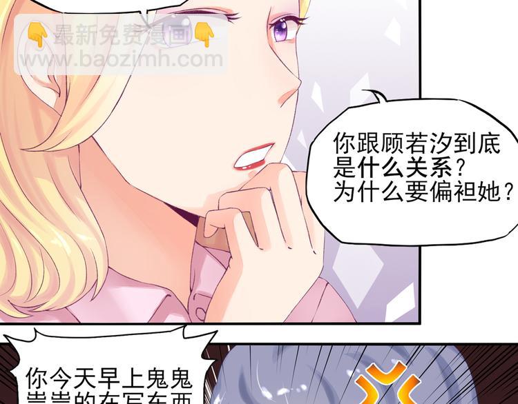 第6话 竟然，倒打一耙(1/2)-第6话