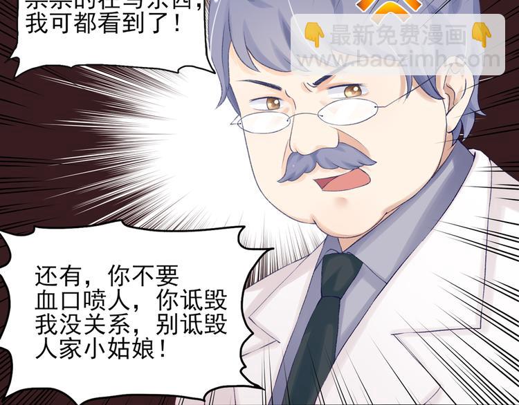 第6话 竟然，倒打一耙(1/2)-第6话