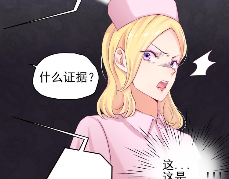 第6话 竟然，倒打一耙(1/2)-第6话