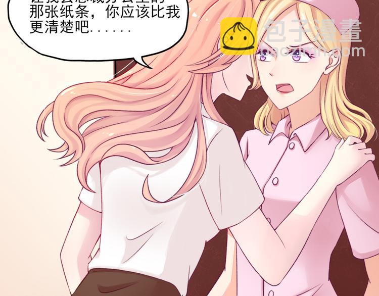 第6话 竟然，倒打一耙(1/2)-第6话