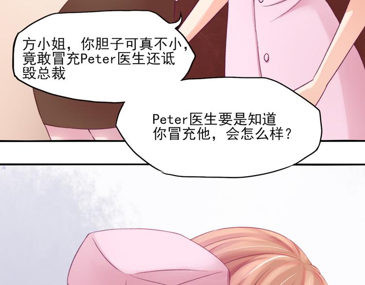 第6话 竟然，倒打一耙(1/2)-第6话