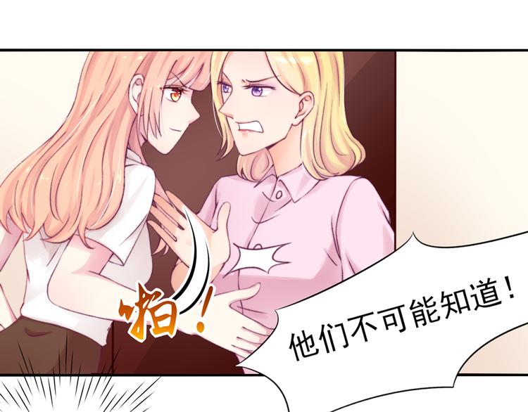 第6话 竟然，倒打一耙(1/2)-第6话