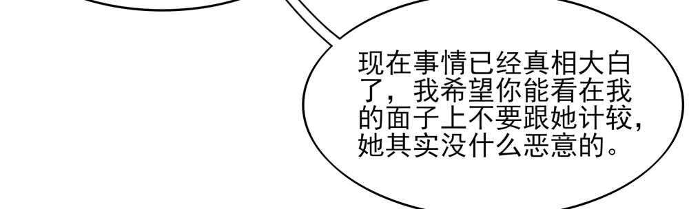 國民男神纏上身 - 第51話 敵人，不會等你(1/2) - 3