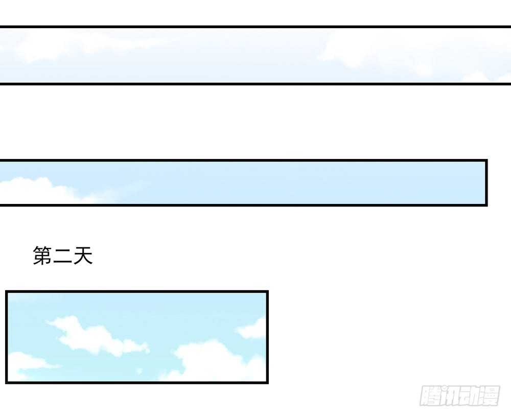 國民男神纏上身 - 第55話 生怕，遇到熟人(1/2) - 6