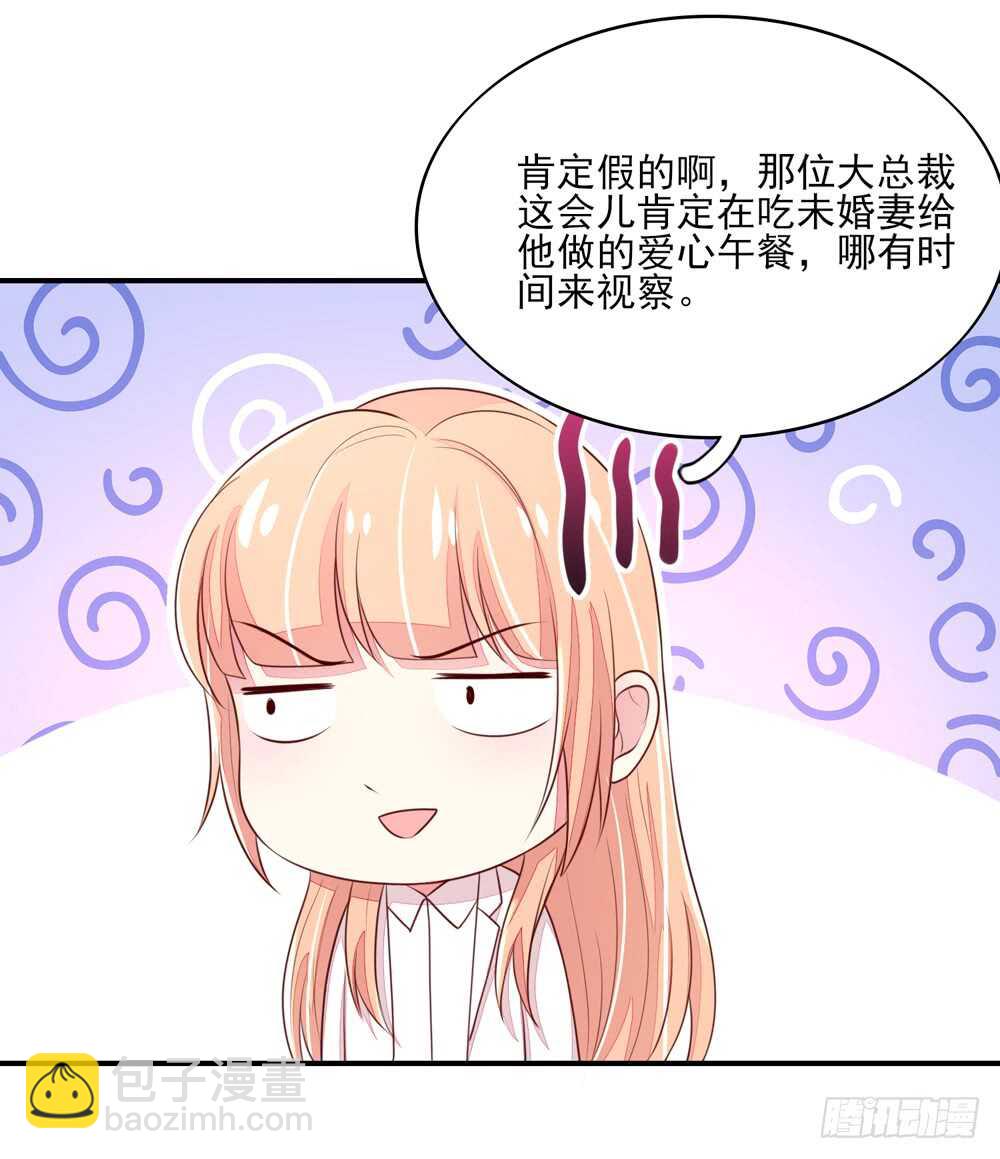 第58话 总裁居然会来餐厅？-第58话