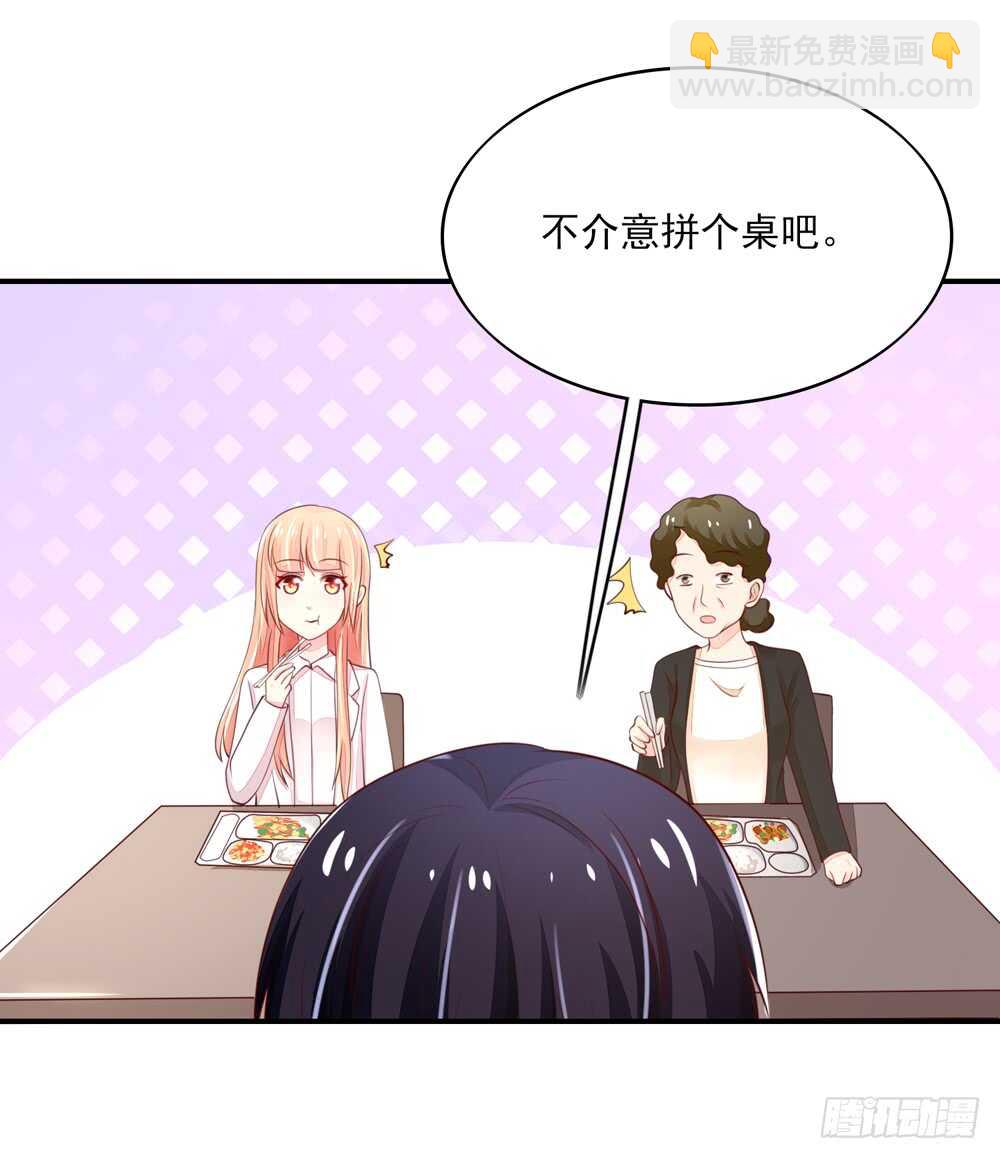 第58话 总裁居然会来餐厅？-第58话