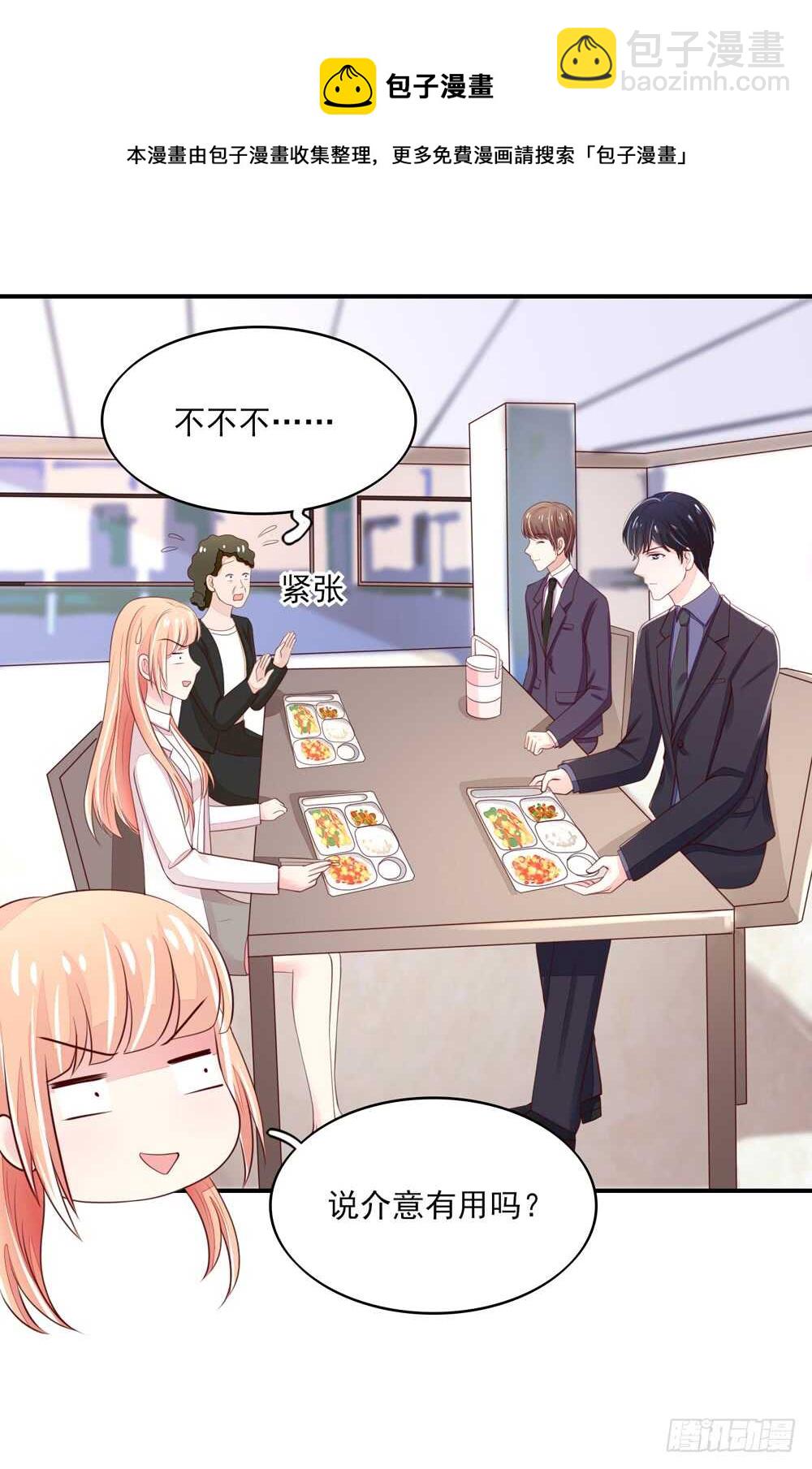 第58话 总裁居然会来餐厅？-第58话