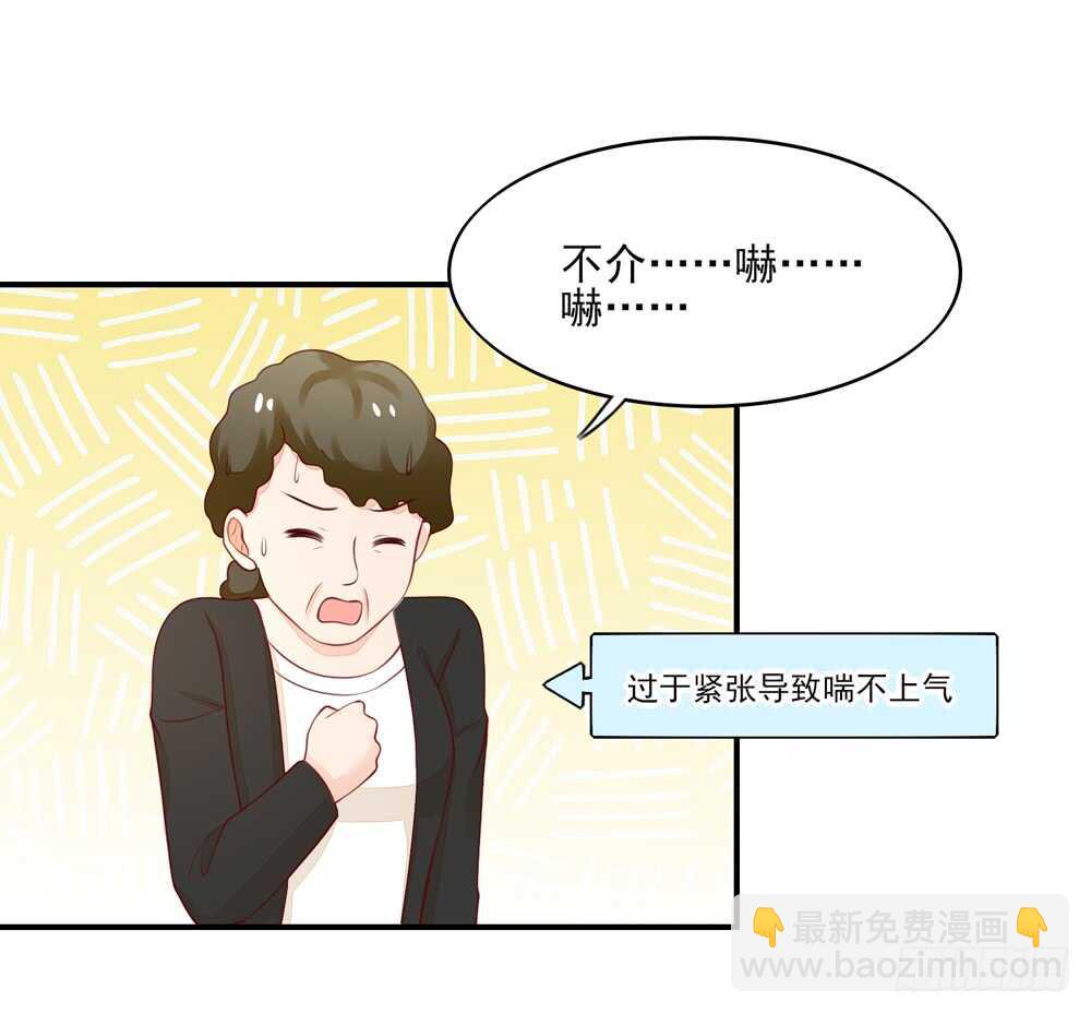 第58话 总裁居然会来餐厅？-第58话