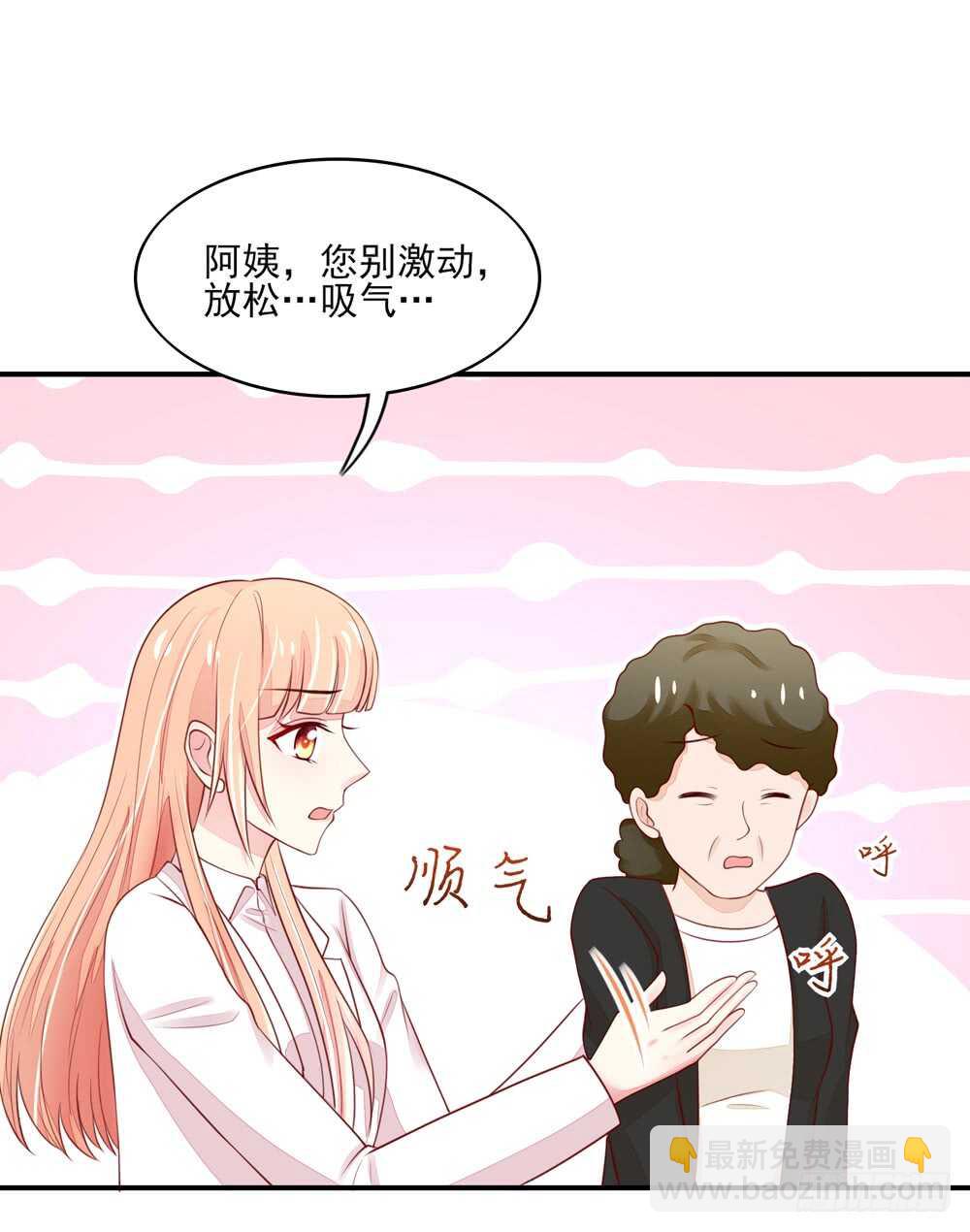 第58话 总裁居然会来餐厅？-第58话